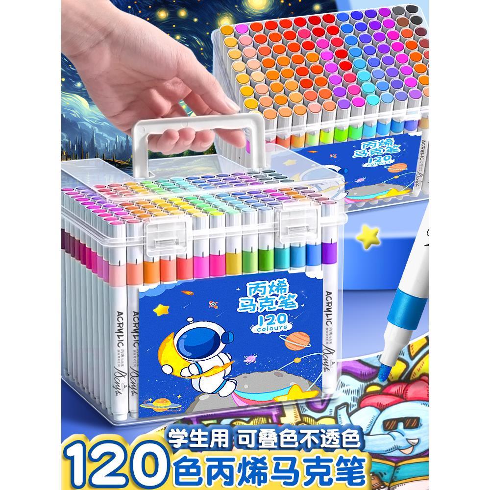 丙烯麦克笔小学生专用美术可水洗不透色可叠色彩笔24彩色笔防水速