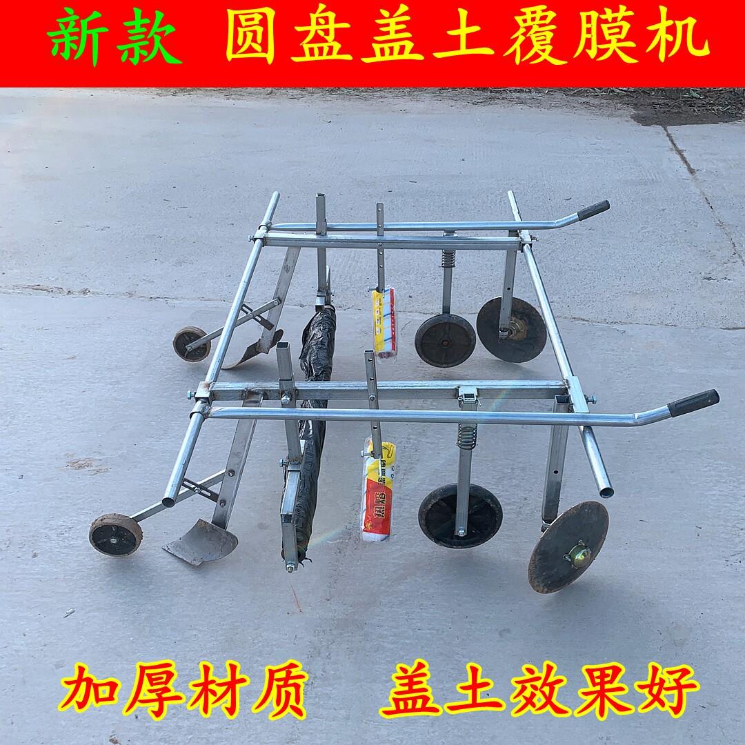 地膜覆盖机盖薄膜机自动覆膜机手拉式铺地膜机高低垄盖膜机铺膜机