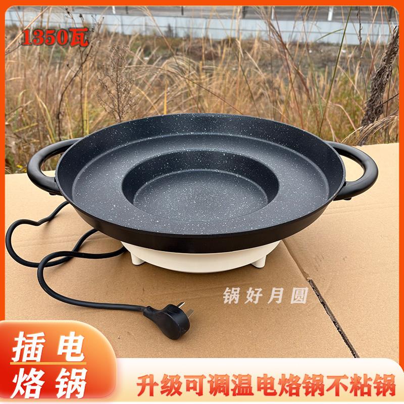 插电式贵州烙锅店烧烤一体锅家用不粘平底锅边洋芋商用炸土豆豆腐
