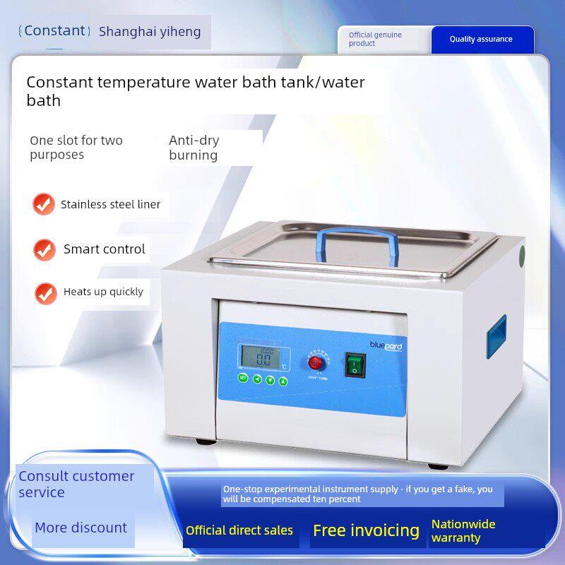 上海一恒恒温水浴槽与水浴锅一槽两用BWS-5加热实验室电热恒温槽