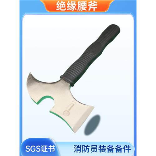绝缘消防斧消防器材备件Sgs测试报告绝缘消防斧Fztp-1耐电压消防