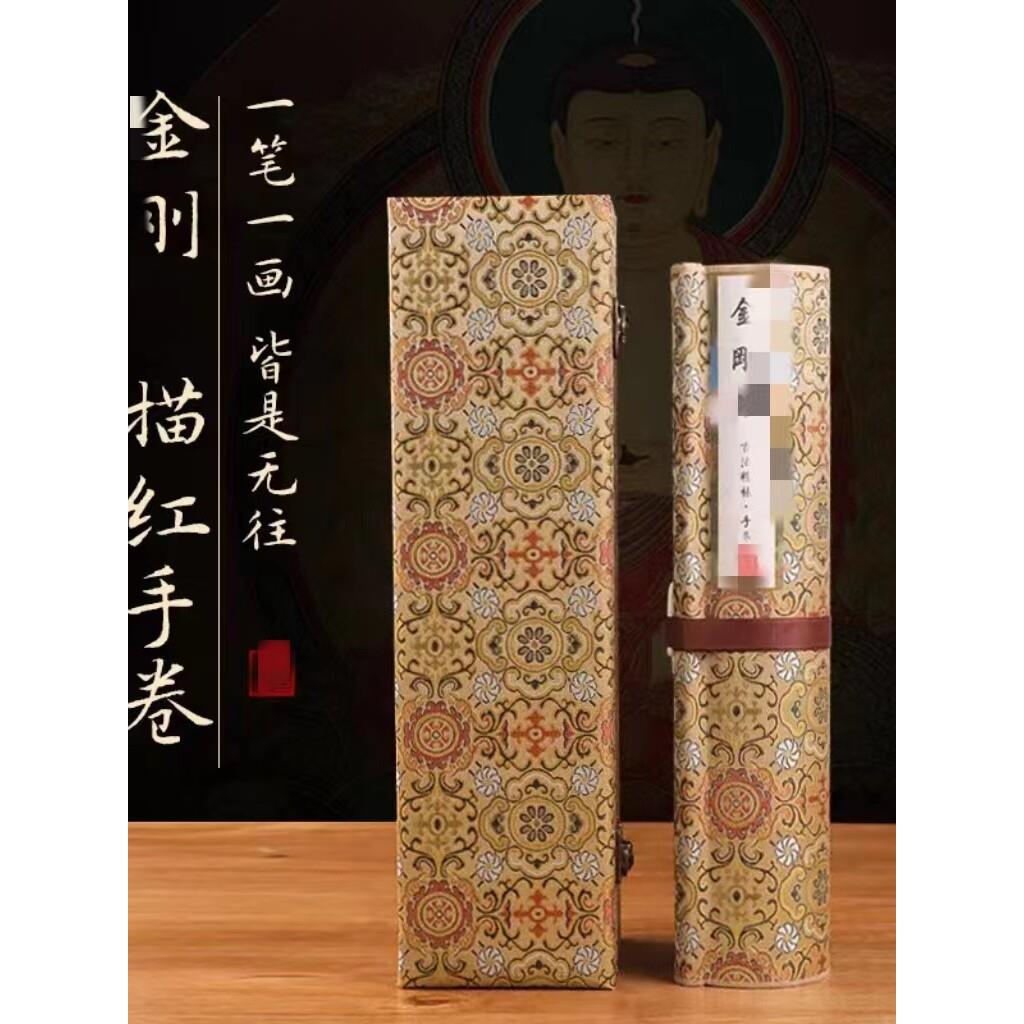 金刚毛笔练字长卷礼盒装临摹练字帖静心手抄卷轴抄经小楷毛笔描红