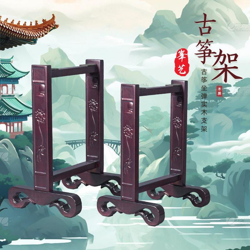 加粗加大奢华古筝T架全实木雕花版T支架，古筝架子炫光款古筝脚腿