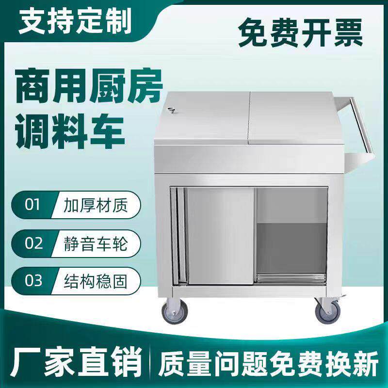 不锈钢调料车作料商用调料台移动手推车冰凉粉车饭店调味小推车