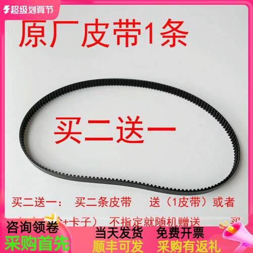 适用东菱面包机DL-T06/BM1230/bm1350/1358皮带传动带同步齿轮带