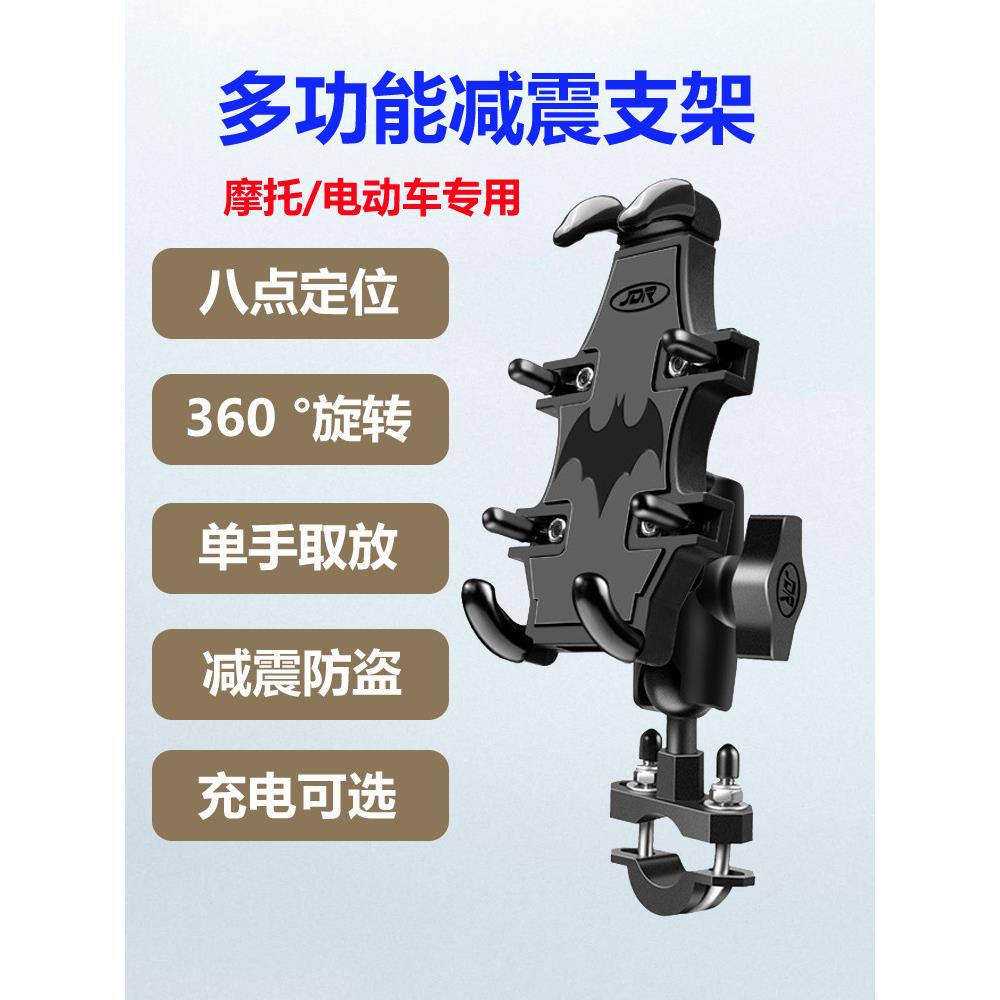 防震防水摩托车手机机支架电动车自行车导航架骑行机车充电手机架