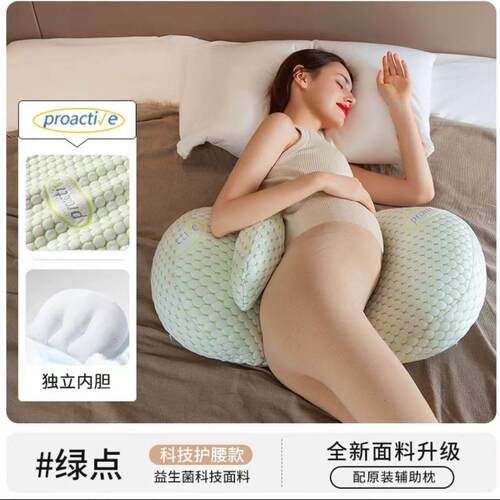 孕妇枕护腰侧睡枕托腹侧卧抱枕睡觉专用孕期靠枕孕孕妇枕护腰
