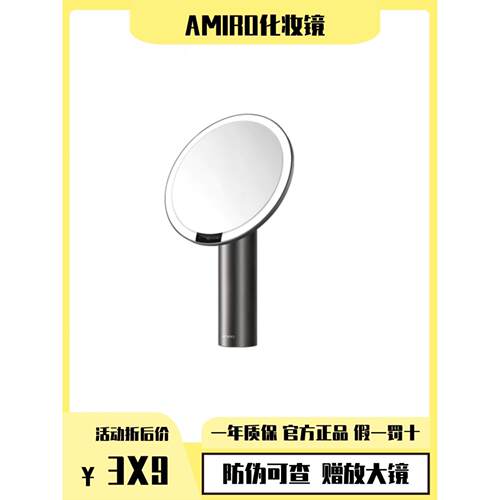 Amiro找光化妆镜O2覆古Led光智能高清日光镜梳妆台桌面美容镜