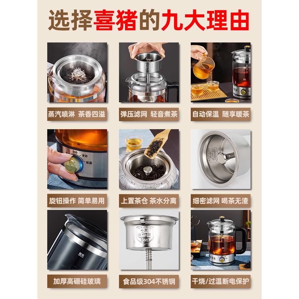 Hapig茶机茶壶喷茶机蒸汽茶壶全自动大容量