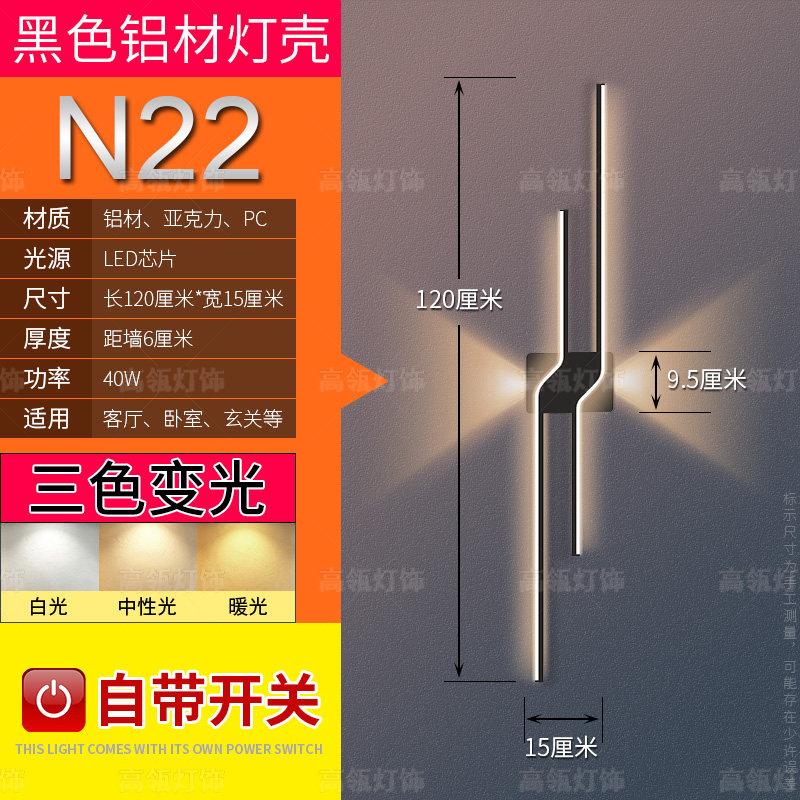 自带开关长条壁灯电视背景墙格栅客厅卧室床头现代简约创意接线款