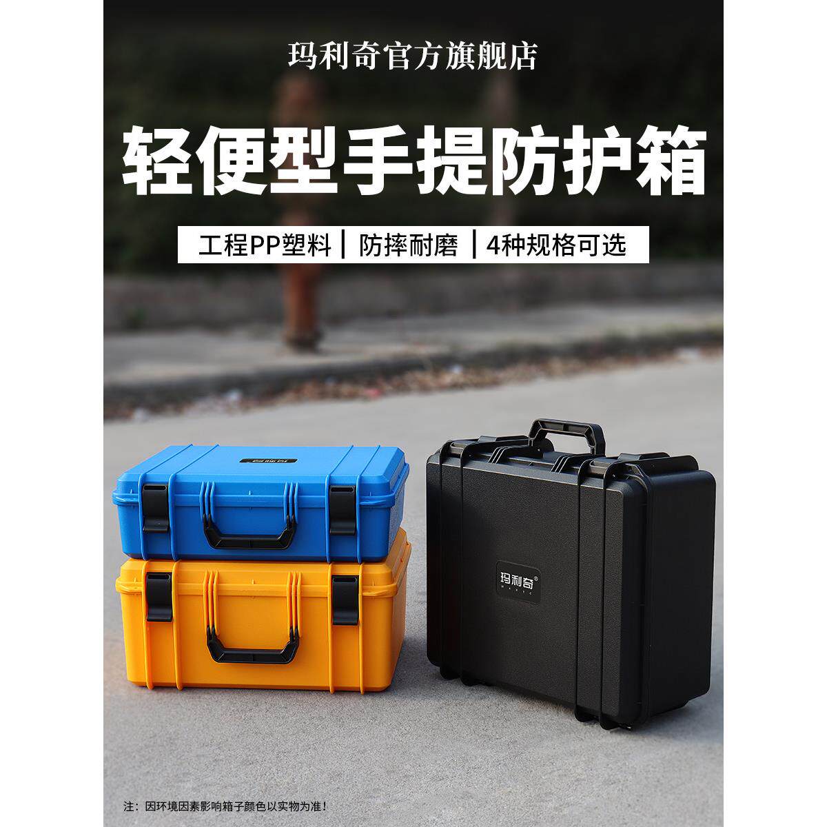 手提设备收纳箱防护箱多功能大小号安全塑料电钻五金仪器工具箱
