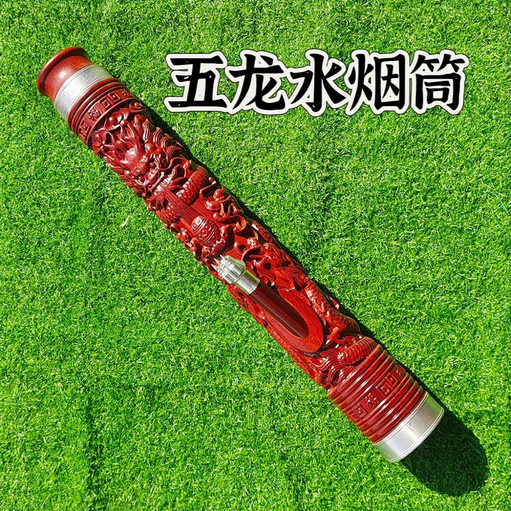 大金竹手工雕刻五龙水烟筒烟斗红木烟杆竹子烟同雕刻老式实木烟斗