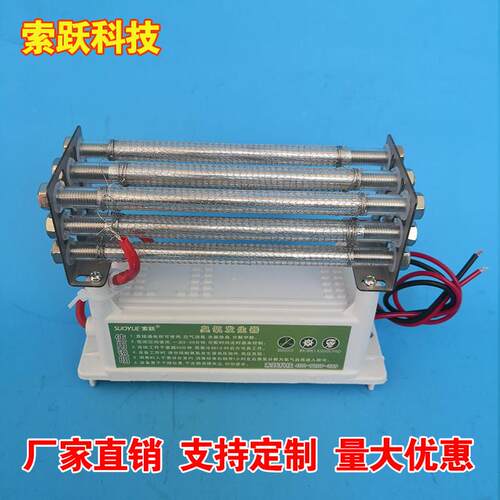 臭氧发生器一体模块家用消毒机配件净化空气杀菌除味110V220V 27g