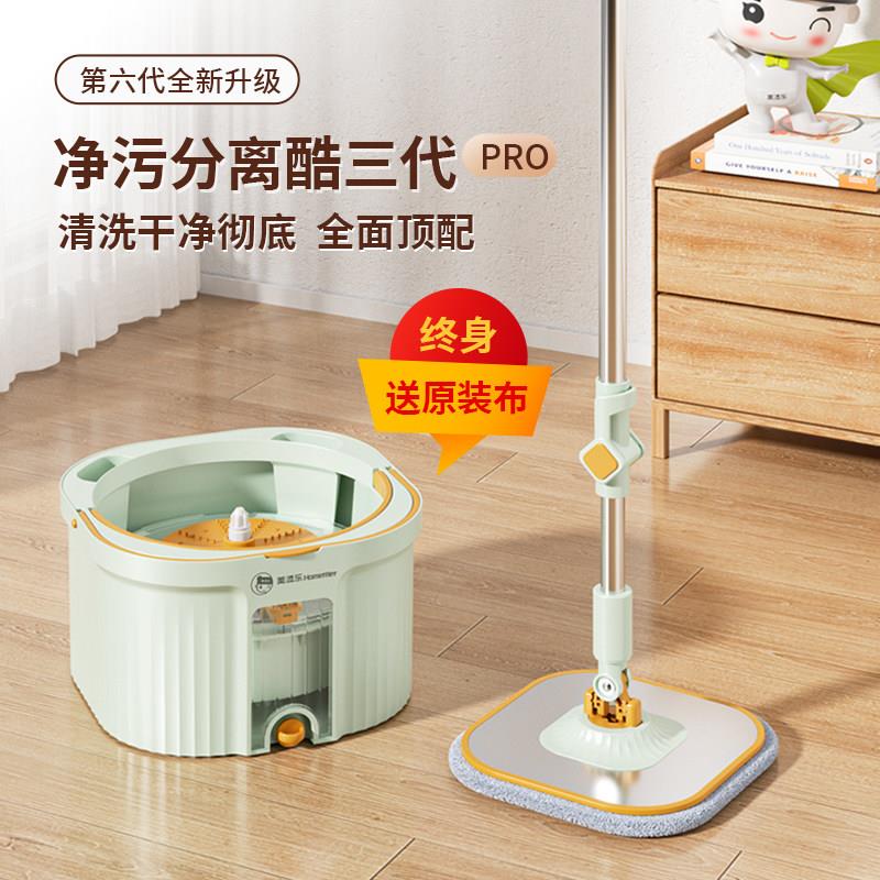 2025新款美添乐净污分离拖把免手洗旋转地拖家用墩布懒人一拖净