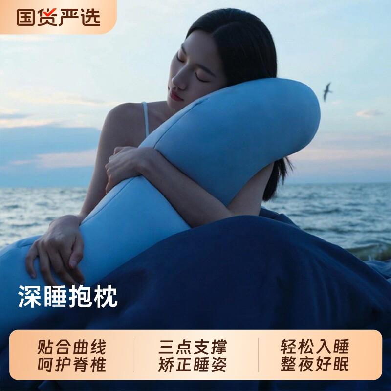 抱枕奢世亚朵枕头助眠靠枕靠垫长条枕夹腿睡觉侧睡沙发睡眠深睡