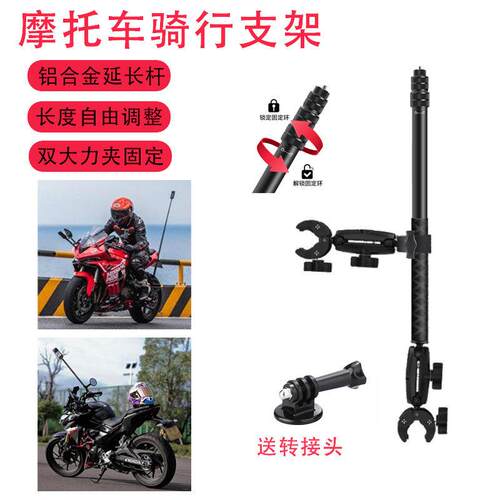 360运动相机大力夹支架gopro机车X3/4/5自拍延长杆骑行拍摄固定