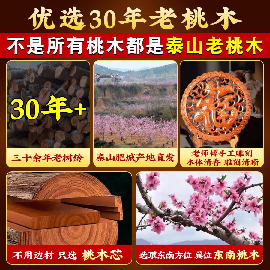 桃木福字实木雕刻摆件中式玄关客厅底座办公室家用新年装饰工艺品