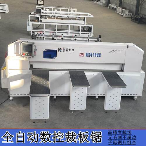 数控电子锯全自动开料机开料锯重型精准切割板材蜂窝生态板裁板锯
