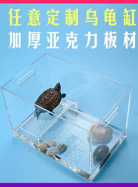 桌面定制亚克力乌龟缸专用带晒台家用办公桌小鱼缸迷你生态金鱼缸
