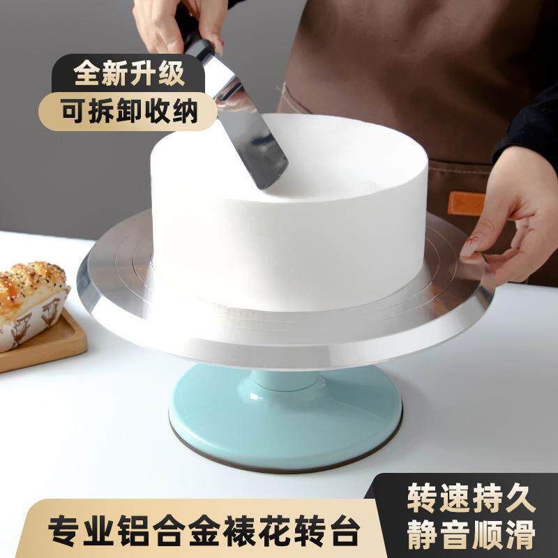 铝合金蛋糕裱花转台旋转抹面托台套装家商用烘焙工具生日蛋糕转盘