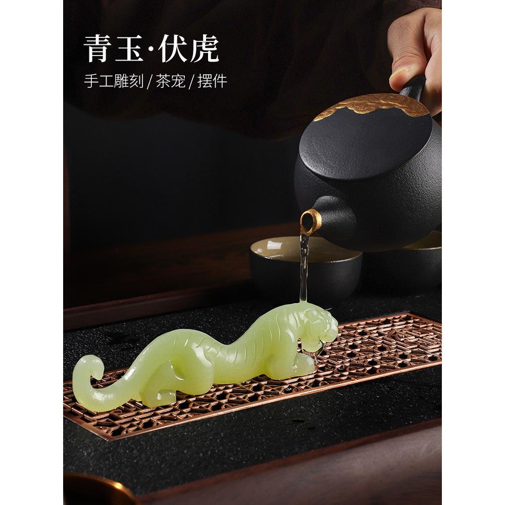 玉石伏虎茶宠摆件精品可养茶桌茶台摆件大全饰品高档招财茶玩茶具