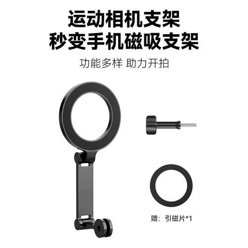 泰迅运动相机挂脖支架胸带背包夹车管夹转磁吸手机支架配件