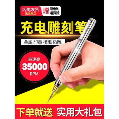 采购产品电动雕刻笔，小型金属雕刻机雕刻笔，玉蛋雕刻，芯雕，微