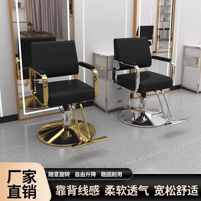 理发店轻奢升降椅子网红潮店高端发廊专用烫染旋转美容院美发凳