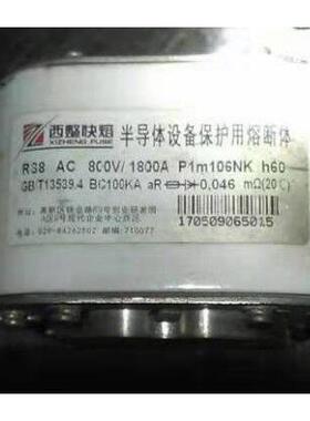 西安西整RS8 AC 800V/2000A P2m106NK1 h60快速熔断器