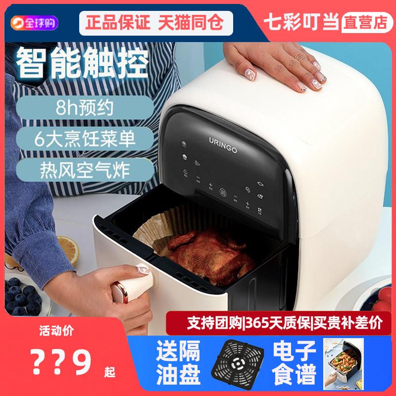 七彩叮当空气炸锅家用可视多功能大容量智能电烤箱空气电炸锅新款