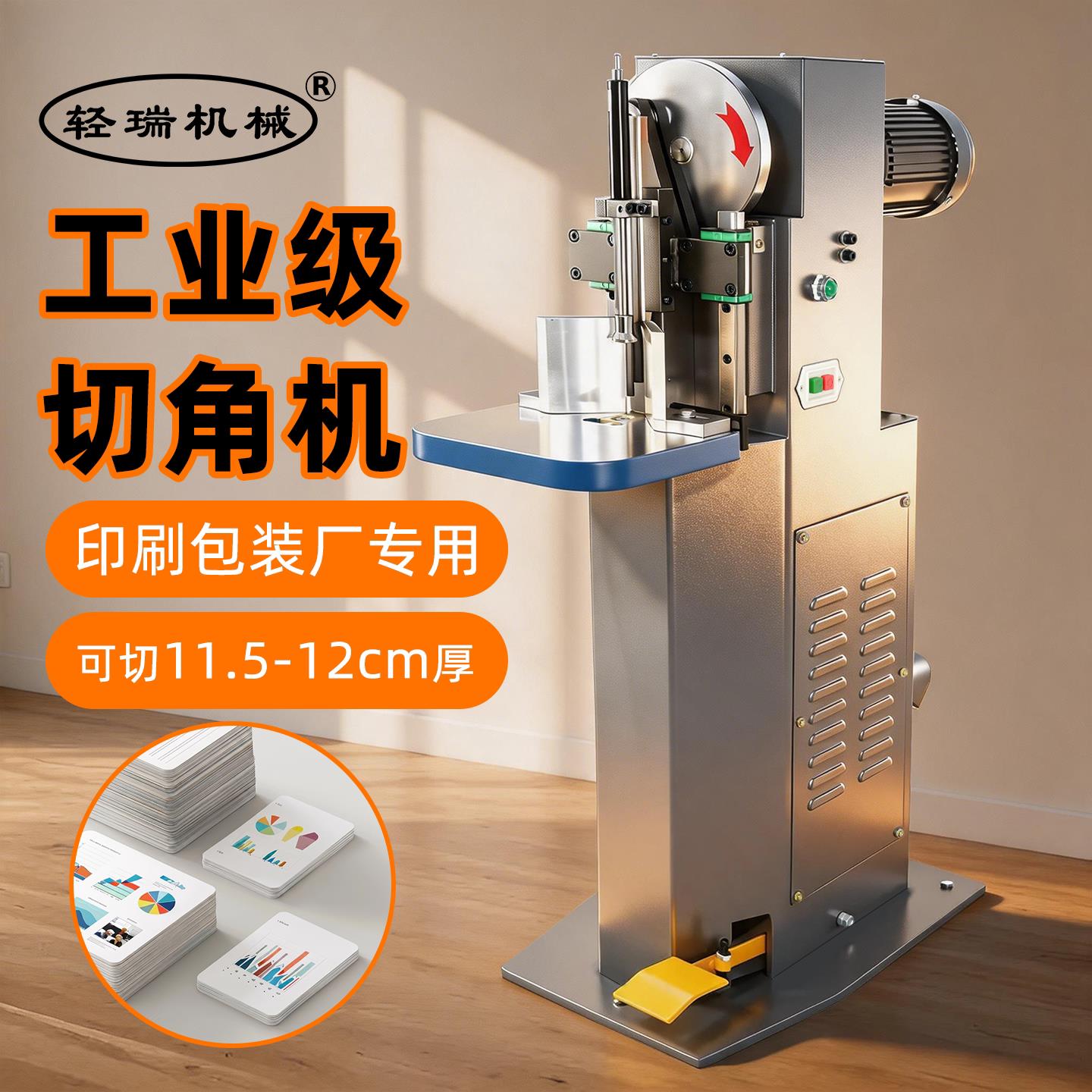 电动圆角机立式倒角机气动切角机名片纸吊牌PVC圆角自动切圆角机