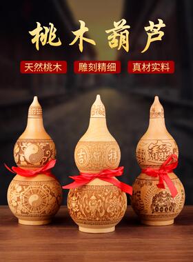 桃木葫芦天然正品开空心葫芦客厅装饰摆件木雕家居挂件工艺品
