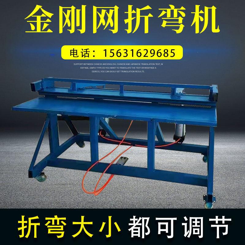 金钢网折边机 气动折角机 纱网折弯机铁皮折弯机纱窗门窗全套设备