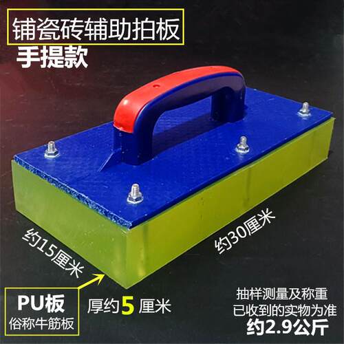 铺贴地砖拍打板PU板牛筋拍敲打板橡皮拍瓷砖橡胶敲打板拍手提拍板