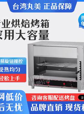 台湾丸美电面火炉电烤箱无烟电烤炉4U6U8U10商用升降烤串炉烤鱼炉
