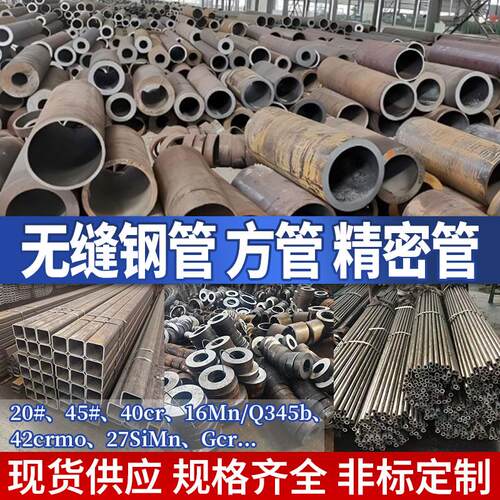 无缝钢管45号20#精密管大小口径碳钢厚薄壁铁管Q235B空心圆管零切