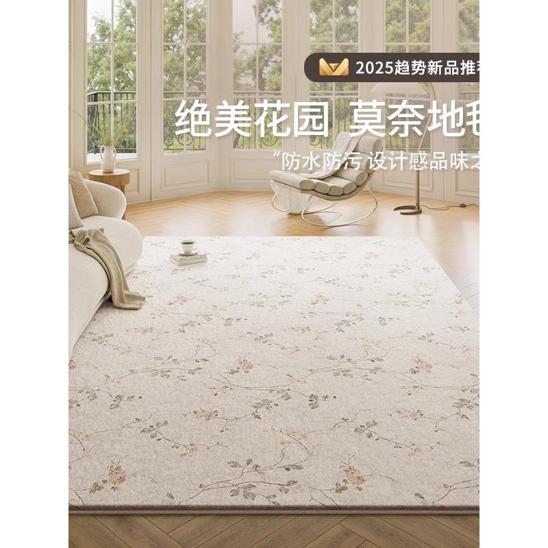 瑞典无障碍豪华防水防污客厅地毯卧室床头毯家用可洗可抹可免洗可