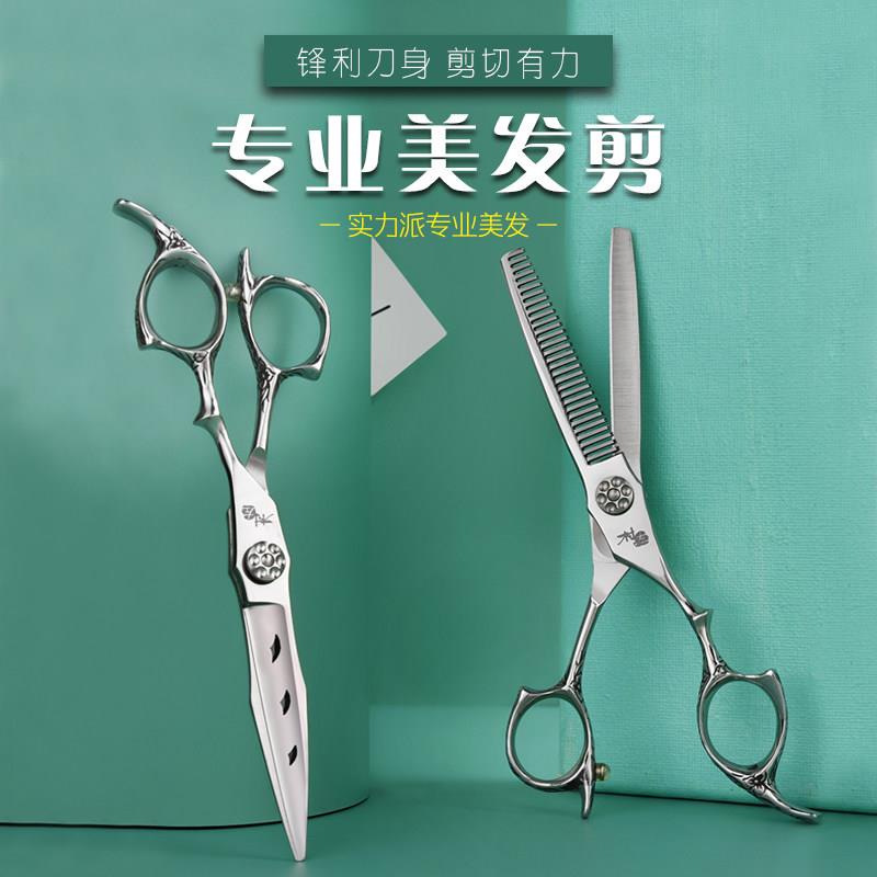 发廊理发师专用专业正品理发美发剪刀平剪牙剪打薄剪子套装