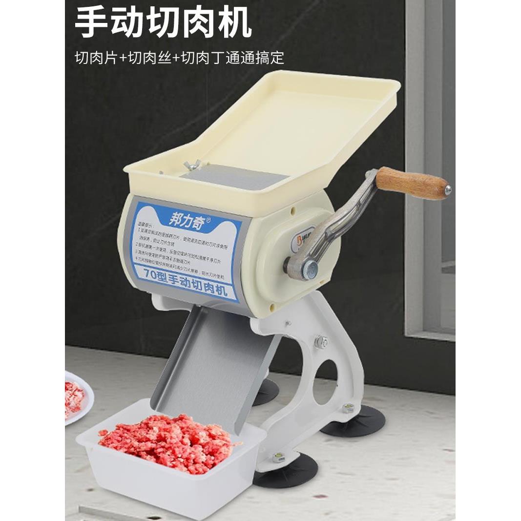 邦力其手摇切肉机切片机食堂商用绞肉机家用小型切肉丝肉片卤肉机