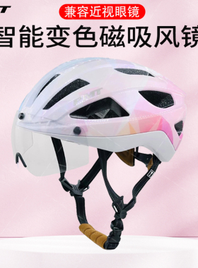 PMT骑行头盔带磁吸变色风镜公路车男自行车带内衬骑行装备GOLF