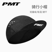 PMT骑行小布帽轻量化自行车公路车骑行帽户外透气头盔内衬小帽