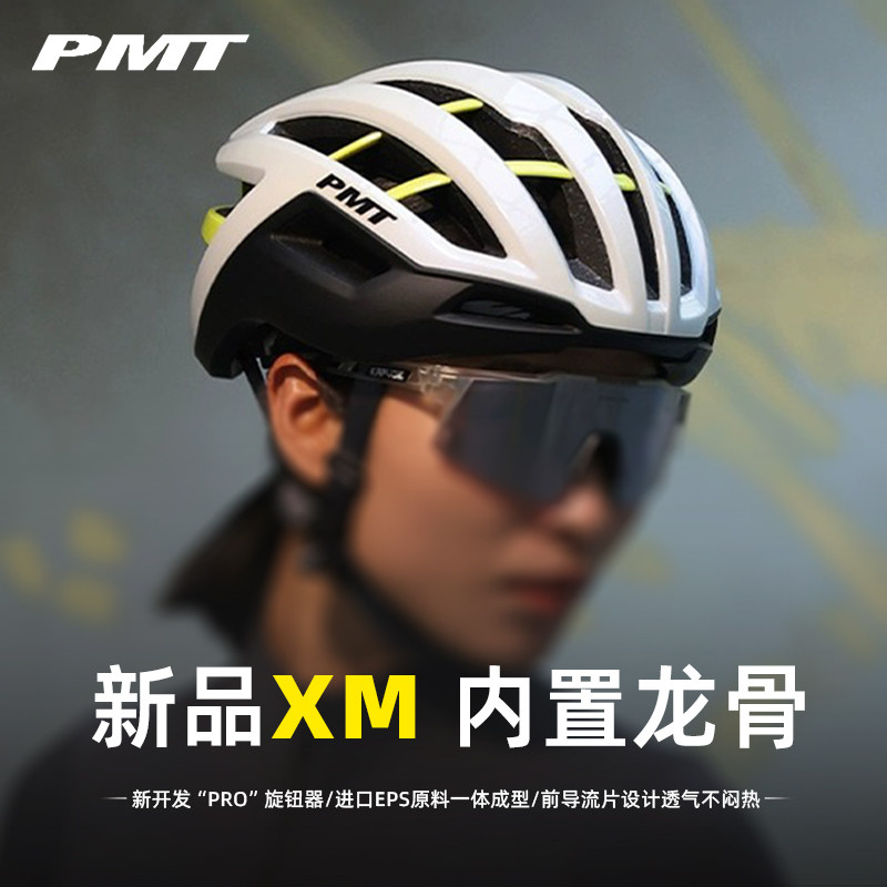 PMT骑行头盔XM透气一体成型盔图片