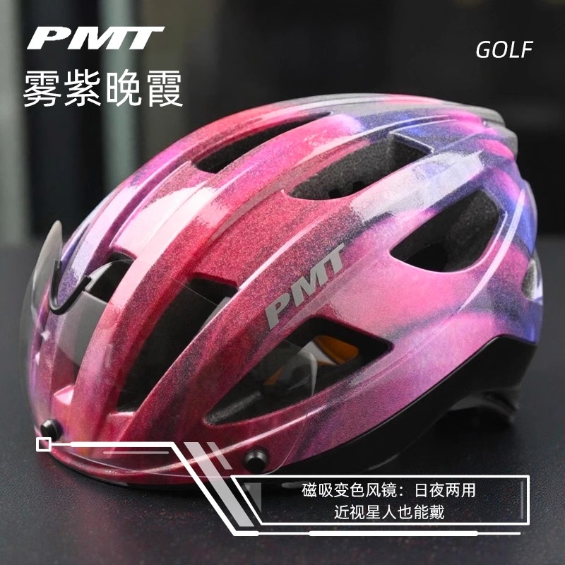 PMT骑行头盔内衬磁吸风镜