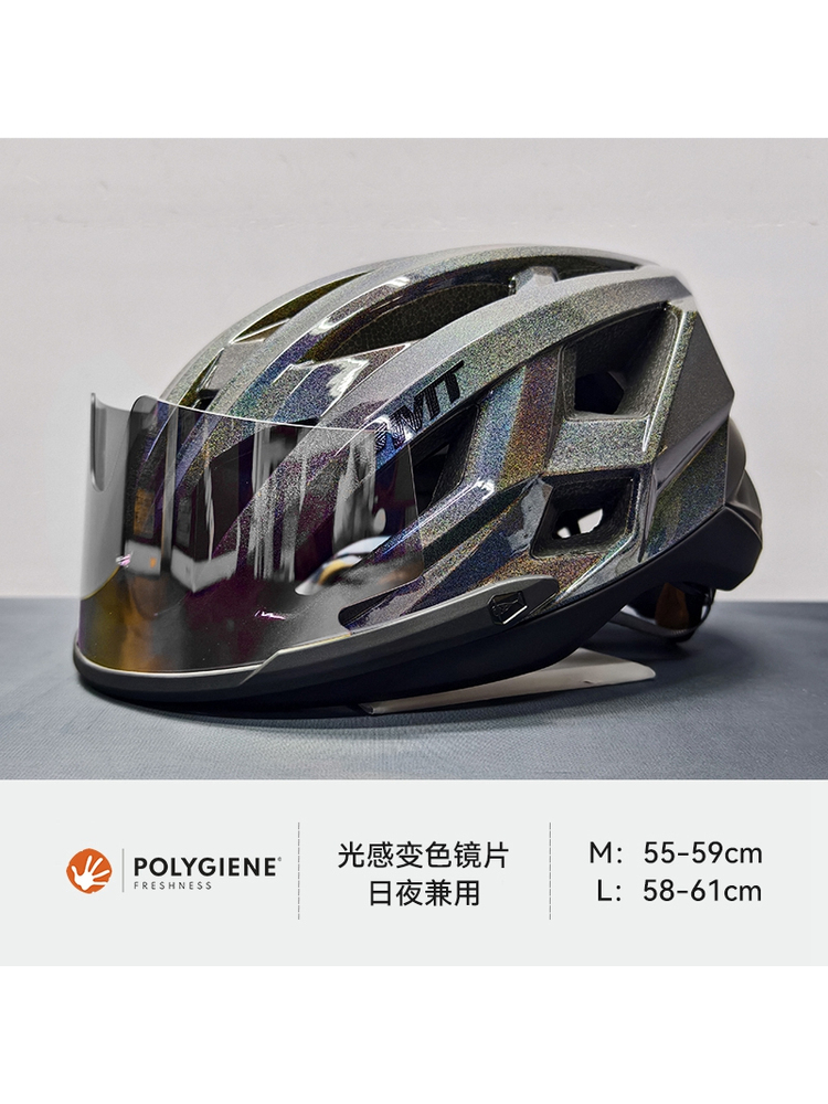 PMT骑行头盔磁吸变色风镜公路车自行车一体头盔安全帽MEEDO3.0