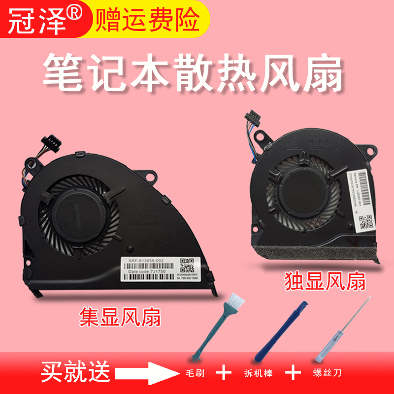 适用HP惠普 星14-ce 14-ce1004tx/1006tx TPN-Q207风扇 14-CE3026