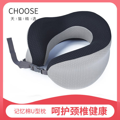 u型枕护颈专用护脖子头枕颈椎记忆棉u形枕头夏季旅行坐车飞机靠枕