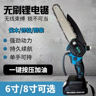 无刷大功率锂电链锯充电式 通用牧田款 家用修枝劈柴户外便携伐木锯