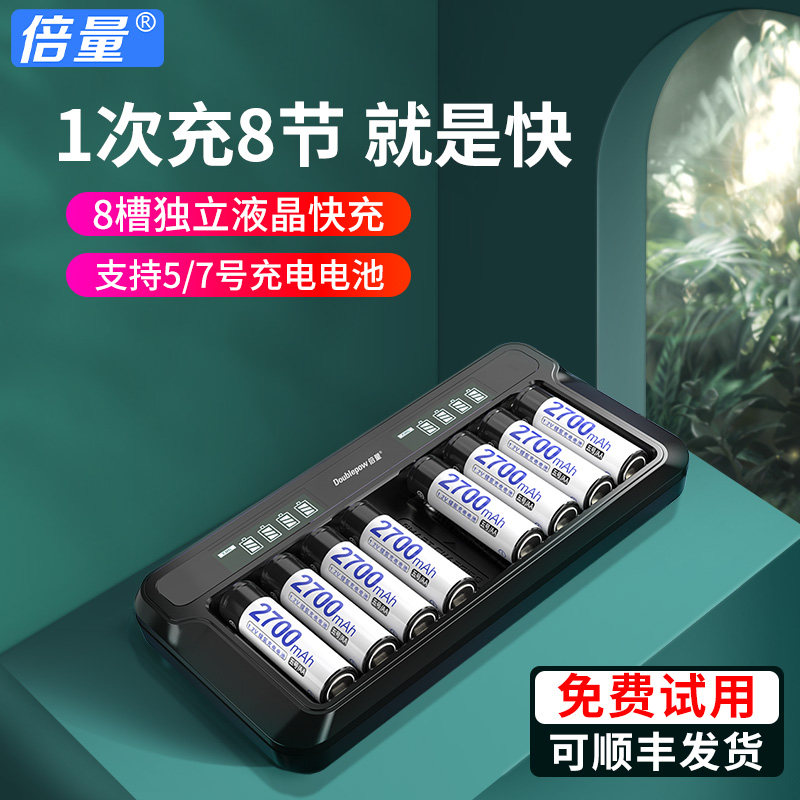 倍量充电电池5号7号液晶充电器套装KTV话筒五七号通用可替1.5V锂