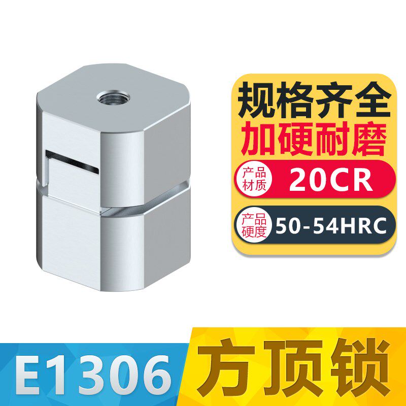 Y-E1306 模具方顶锁-欧标 精密欧标方顶锁 E1306模具配件标准件