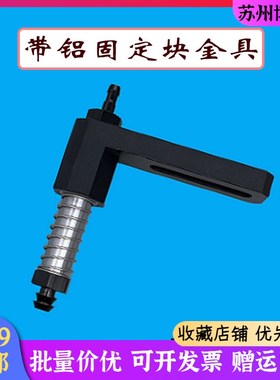 工业自动化机械手真空吸盘金属支架配件带铝固定块黑色金具L81